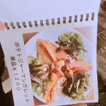 グリーンフィンガー - 