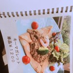 グリーンフィンガー - 