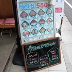 大蔵 - 海鮮丼550円