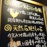 名古屋手羽先 もも焼き 唐揚げ 爽鶏屋 - 