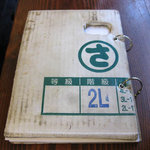 たべごと屋のらぼう - 