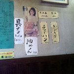 Mendokoro Jidaiya - 具なしラーメン　５００円