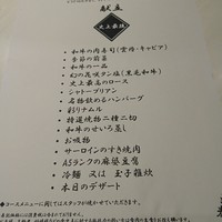 肉の匠 将泰庵 船橋駅前 はなれ店 - 