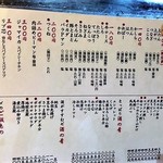 関内もつ肉店 - メニュー