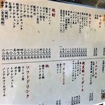 関内もつ肉店 - ドリンクメニュー
