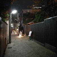 神楽坂 SHUN 分家 - 