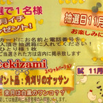 Kokoromi - あのキャラは『角刈りのオッサン』という名前らしい。もちろん応募した。って、抽選日当日、ギリギリに応募？