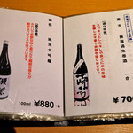 ギュウガテイ - 日本酒の一例