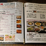 ギュウガテイ - 