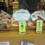 中村製パン店 - ぱんの種類