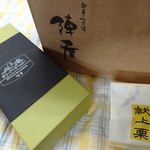 陣屋菓子司 - 妻が買ってきました。