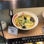 老麺処 圓 - 