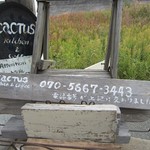 キッチン＆コーヒーCACTUS - 