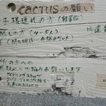 キッチン＆コーヒーCACTUS - 