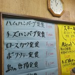 レストランばーく - 店内メニュー貼り紙。