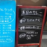 タンドールバル カマルプール - 入口のランチメニュー