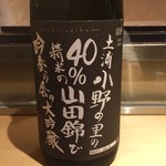 銀座 しのはら - 