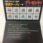 横浜家系 泰和らーめん - スタンプカード