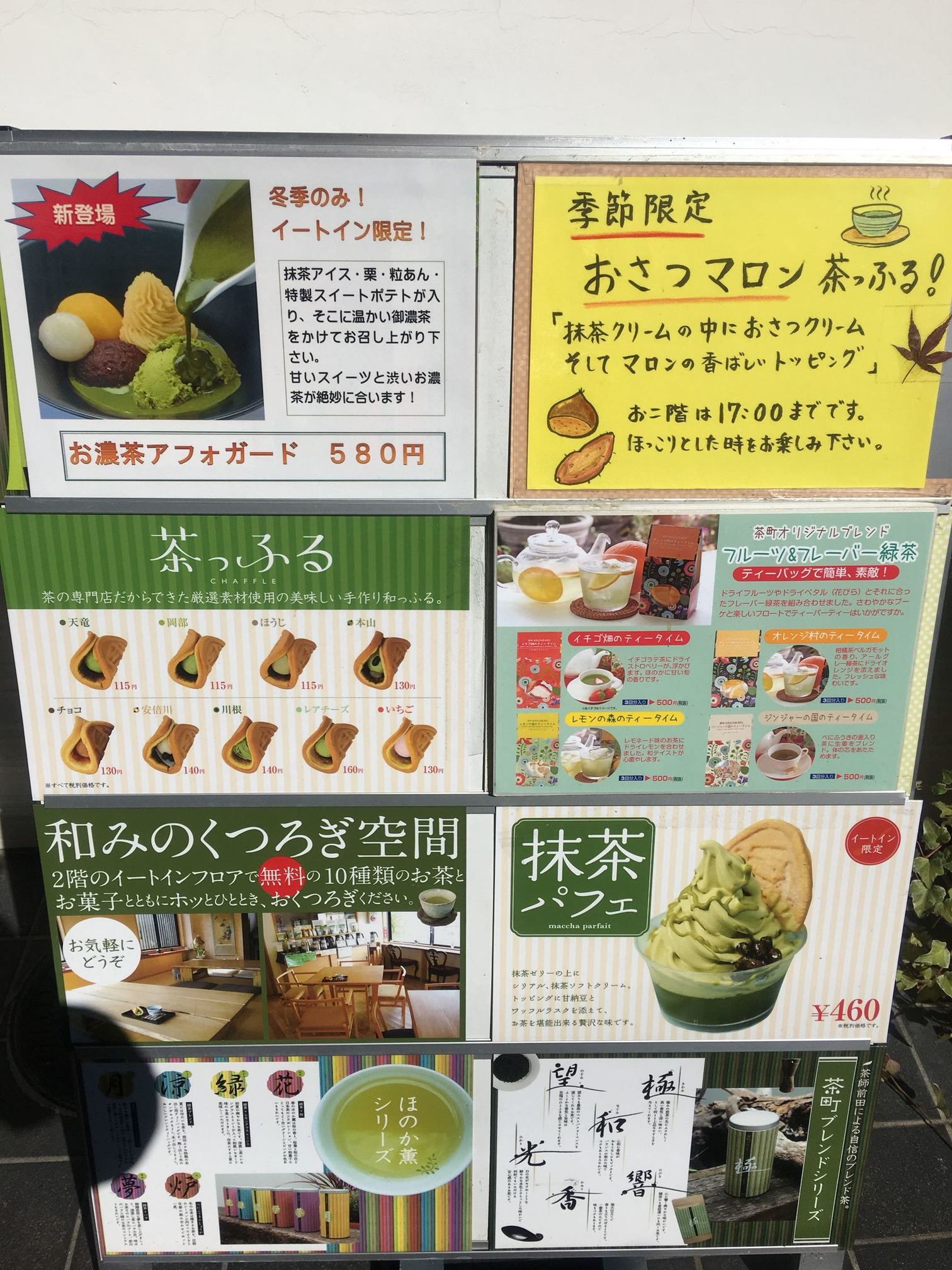 茶町 KINZABURO name=