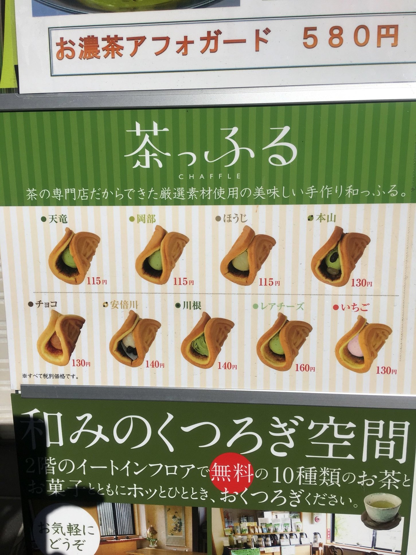 茶町 KINZABURO name=