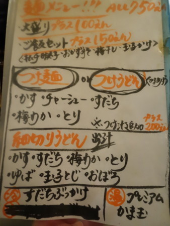 テラダ商店 口コミ一覧 : テラダ商店 （寺田商店） - 園田/つけ麺 [食べログ]