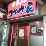 Yokohamaiekeiramentsukasaya - 