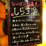 ちりめん・しらす専門店 凪 - 