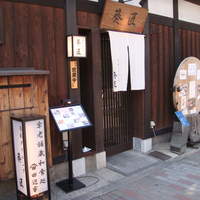ごはん処 田辺宗 - 