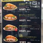 Ebis Banh Mi Bakery - メニュー（東武百貨店池袋店の催事「IKEBUKURO パン祭」）