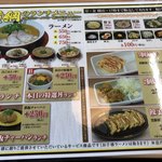 ラーメン横綱 - 