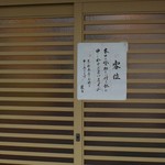 ふる里 - 前日は貸切でした