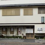 ふる里 - お店の外観