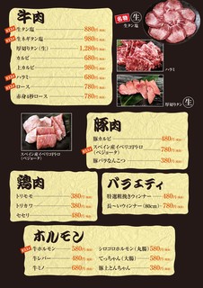 h Kurogegyuu Ittou Gai Yakiniku No Suzuki - 