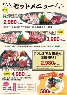 h Kurogegyuu Ittou Gai Yakiniku No Suzuki - 