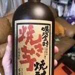 日新酒造 - 