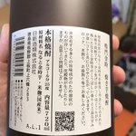 日新酒造