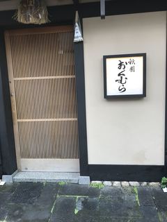 Gion okumura - 