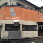 川原 - 「UFOめんの店」です（笑）