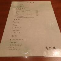 下関 春帆楼 東京店 - 