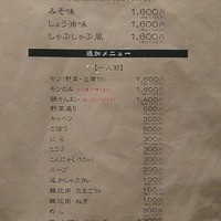 博多もつ鍋 やま中 赤坂店 - 
