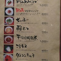 博多もつ鍋 やま中 赤坂店 - 