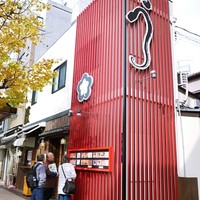 入谷鬼子母神門前のだや - 
