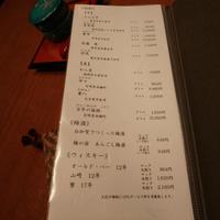 下関 春帆楼 東京店 - 