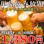 北新地 鳥屋 本店