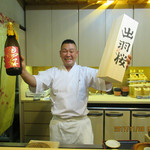 味あら井 - スペシャルな日本酒 出羽桜 90本限定