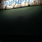 ナンディニ - ロゴ