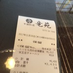 中国料理 竜苑 - 