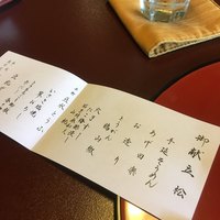 東京 芝 とうふ屋うかい - 