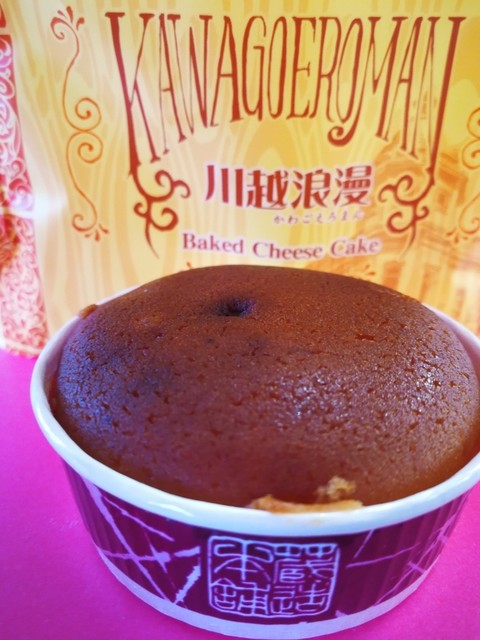 カップに入ったチーズケーキ By 川越 By 金城 幸子 閉店 くらづくり本舗 イトーヨーカ堂上福岡東店 上福岡 和菓子 食べログ カップに入ったチーズケーキ By 川越 By 金城 幸子 閉店 くらづくり本舗 イトーヨーカ堂上福岡東店 上福岡 和菓子 食べログ