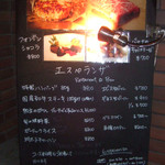 エスペランザ - 店外のメニュー